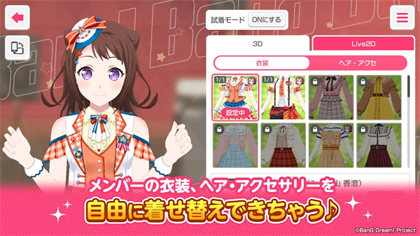 少女乐团BanGDream日服