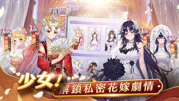 少女回战台服最新版