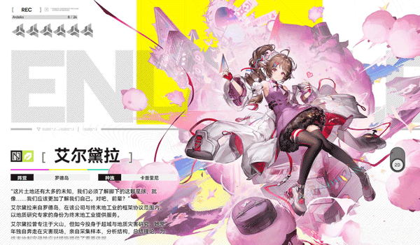 明日方舟终末地官方版