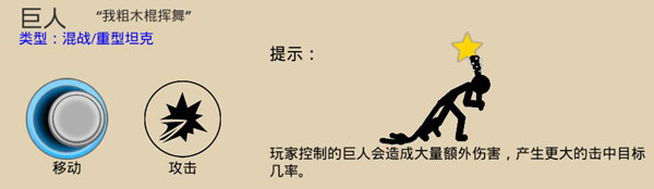 火柴人战争遗产内置功能菜单破解版