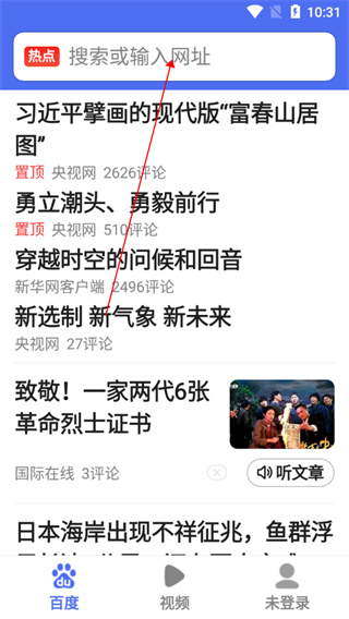 百度关怀版最新版