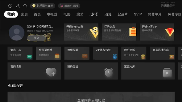 多屏互动app官方版