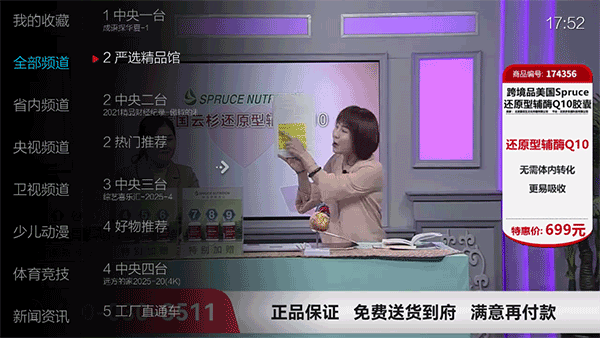 小薇直播纯净版TV版