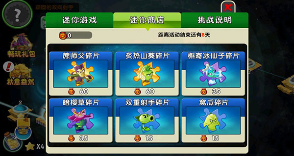 植物大战僵尸2无限阳光版
