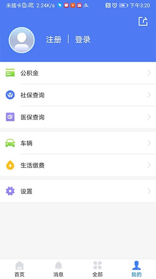 我的聊城app