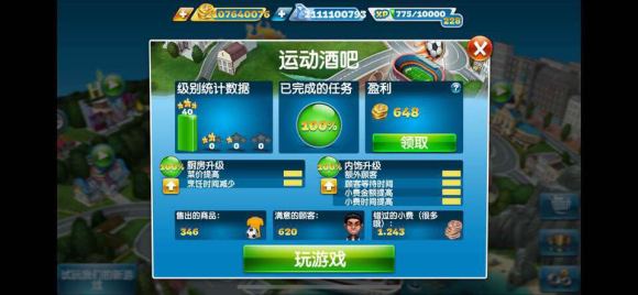 烹饪发烧友官方版