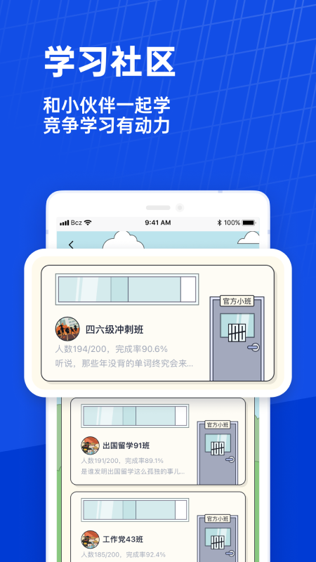 百词斩app官方免费版