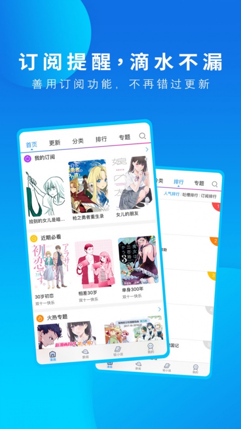 动漫之家app官方安卓版