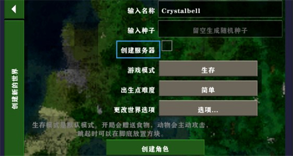 生存战争2.3联机版中文版