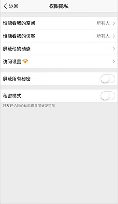 QQ空间官方版