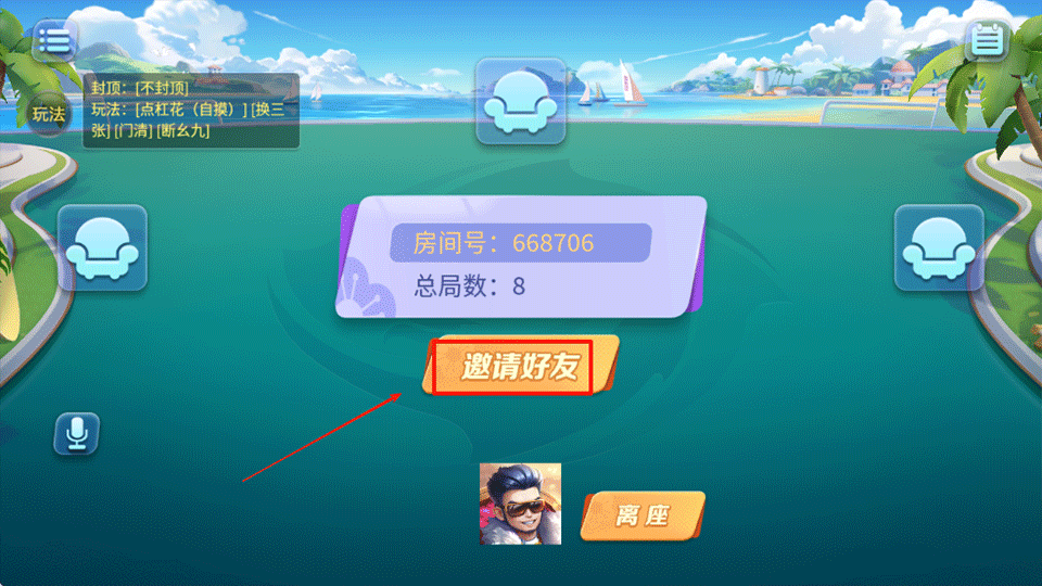 JJ麻将最新版