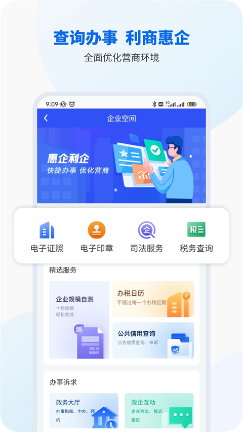 智桂通app