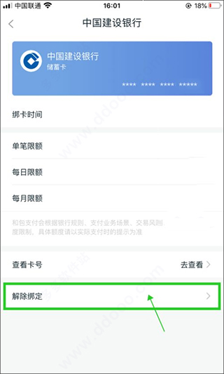 中国移动和包app