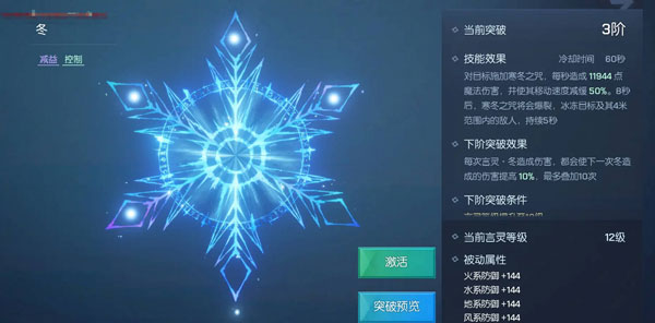 龙族幻想手游