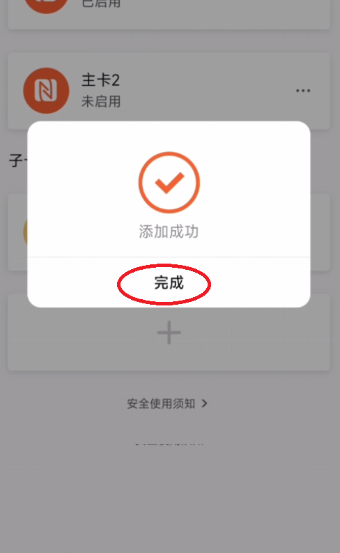 雅迪智行app
