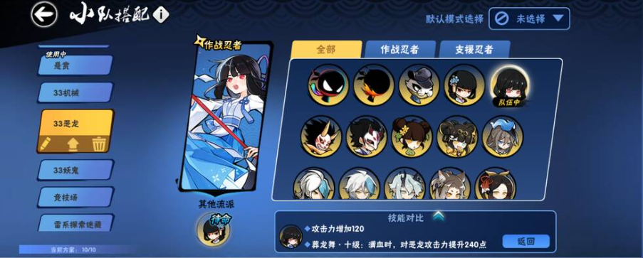 忍者必须死3无限勾玉内购破解版