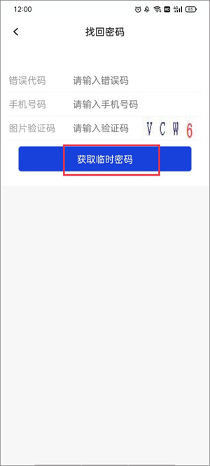 云视通监控app