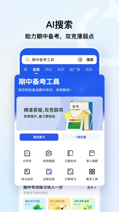 QQ浏览器官方最新版