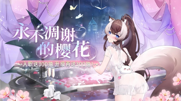 猫之城官服