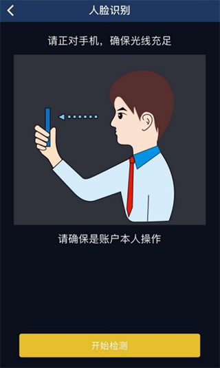 福Star app官方版