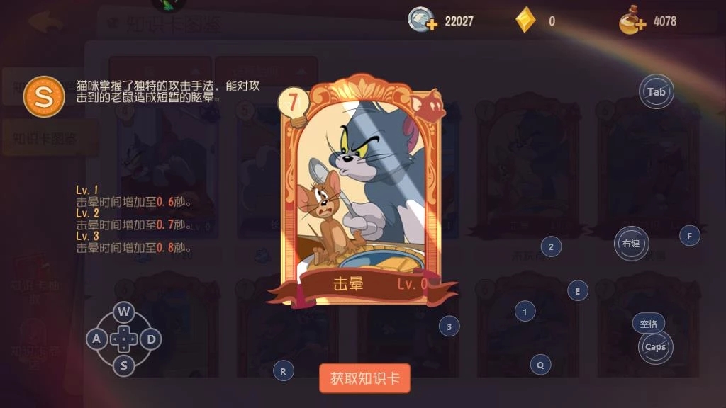 猫和老鼠华为版