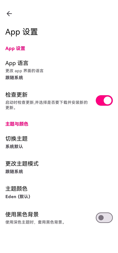 Eden模拟器官方版