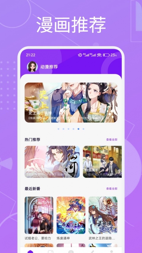 滴滴动画app