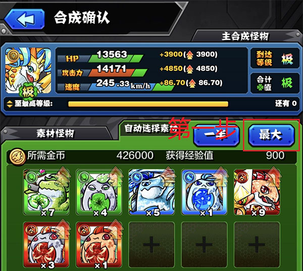 怪物弹珠日服