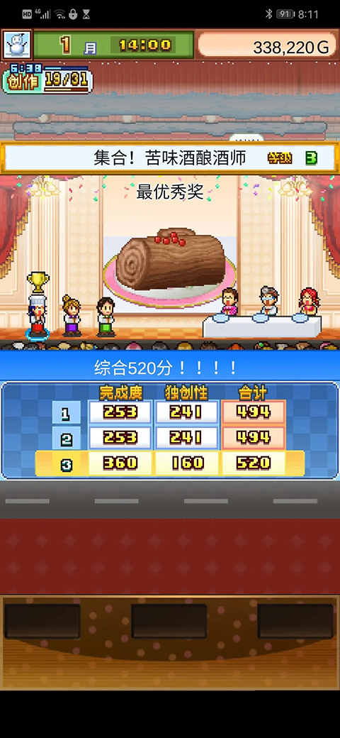 创意蛋糕店中文汉化版