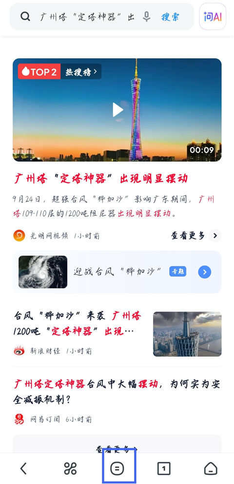uc浏览器官方免费版