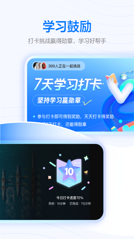 学浪app官方版