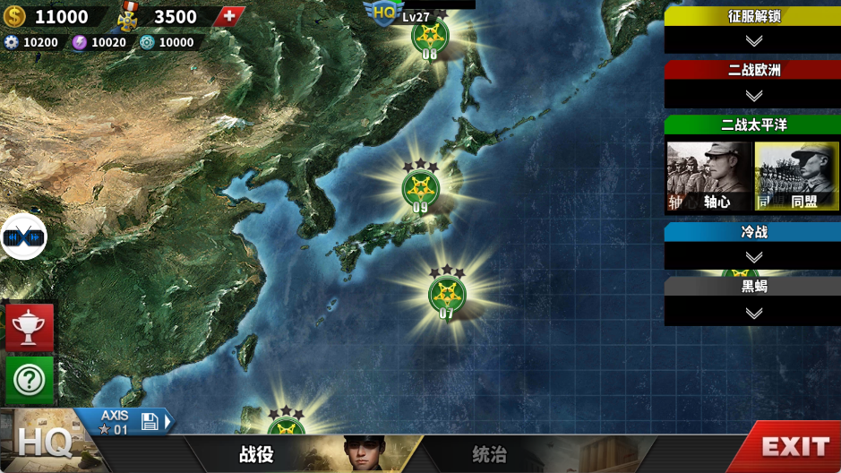 世界征服者4荣光MOD最终版