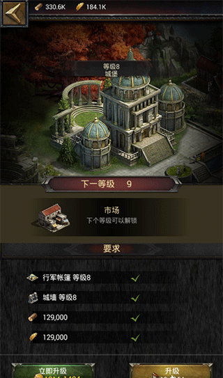 列王的纷争vivo版本