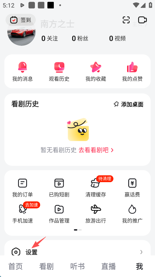 好看视频tv版