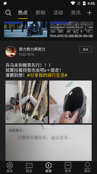 ZEEHO极核电摩app