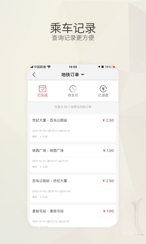 盛京通app官方版