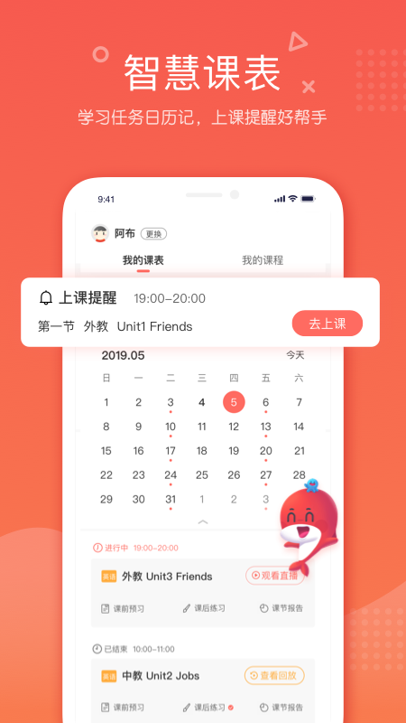 锦书在线app官方版