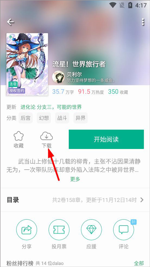 轻之文库轻小说