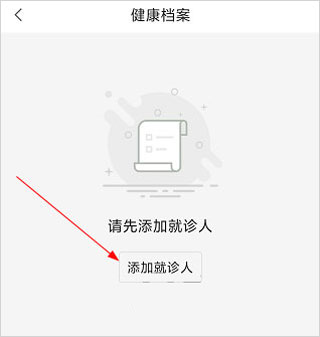北京天坛医院app官方版