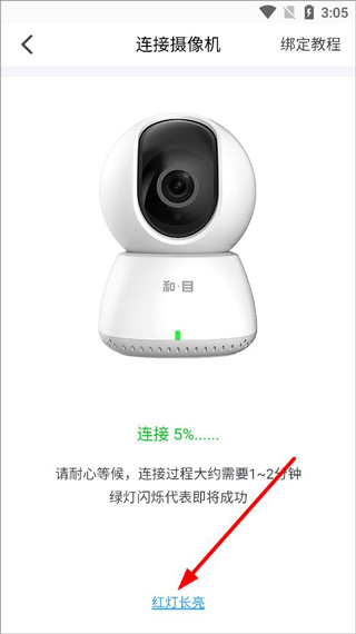 和目摄像头app