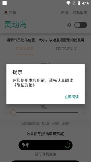 万象灵动岛app