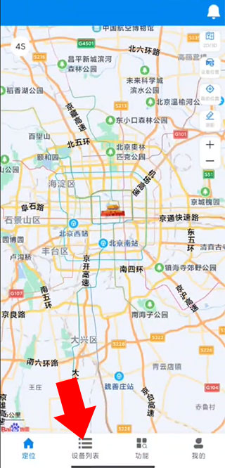 e物联app