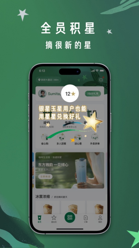 星巴克(starbucks)