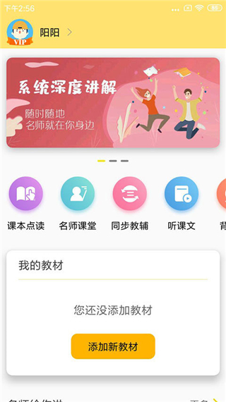 51点读app官方版