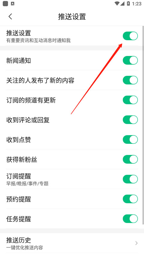 腾讯新闻app