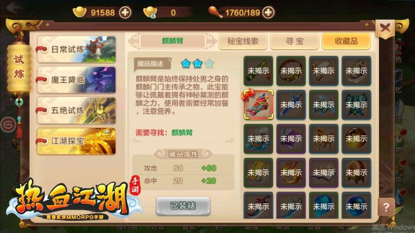 热血江湖手游sf满v无限元宝版