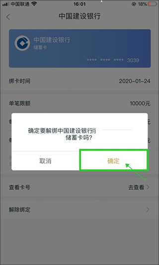 中国移动和包app