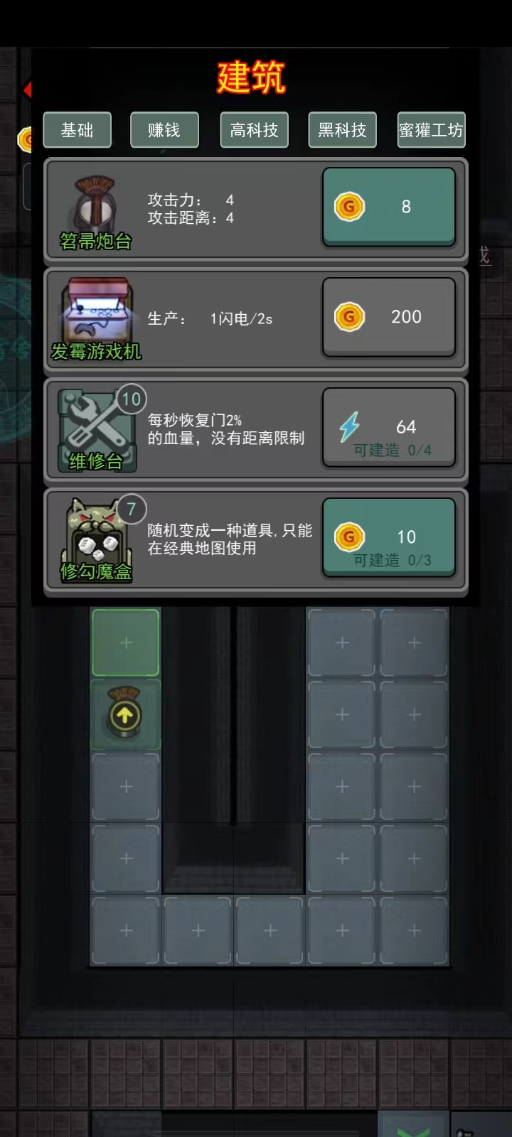 躺平发育免广告版