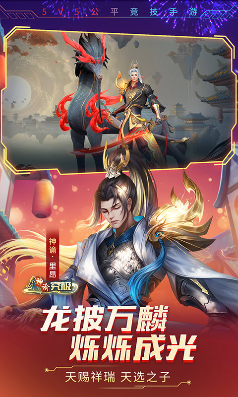 时空召唤oppo版