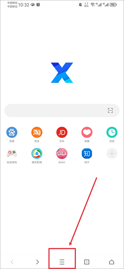 X浏览器手机版